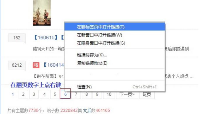 在新标签页中打开